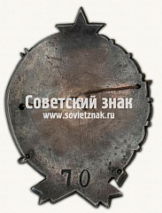 РЕВЕРС: Знак «10 лет РКМ (Рабоче-крестьянская милиция) Грузинской ССР» № 3427е