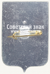 РЕВЕРС: Знак «Город Краснодар. Краснодарский край» № 15224б