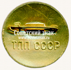 РЕВЕРС: Знак «Выставка «USSR EXPO-74». ТПП СССР (Торгово-промышленная палата)» № 16342а