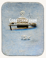 РЕВЕРС: ДСО «Водник». Серия знаков «Спортивные общества СССР» № 17097а