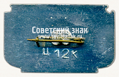 РЕВЕРС: Знак «Город Трускавец. Источник «Юзя»» № 15708а