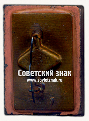 РЕВЕРС: Знак «30 лет освобождению Витебска» № 16857а