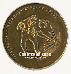 РЕВЕРС: Настольная медаль «Победителю социалистического соревнования в честь юбилея В.И.Ленина. 1970» № 16787а