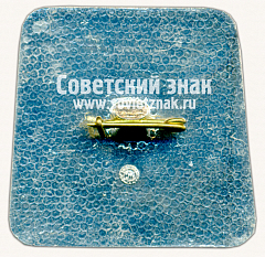 РЕВЕРС: Знак «Выставка «Инлегмаш-76». СССР» № 16510а