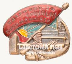 Знак «Ударнику за суцiльнi письменнiсть «сплошную грамотность»»