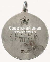 РЕВЕРС: Призовой жетон. Толкание ядра. 1926 № 17702а