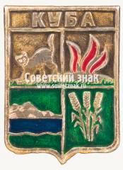Знак «Город Куба. Каспийская область»