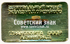 РЕВЕРС: Знак «Паровоз П-36. 1950» № 17622а