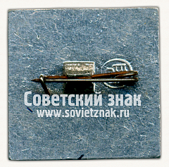 РЕВЕРС: Знак «50 лет Московского технического института (МТИ). 1919-1969» № 16627а