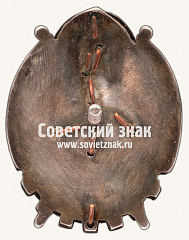 РЕВЕРС: Знак для окончивших Тифлисские пожарно-технические курсы № 17201а