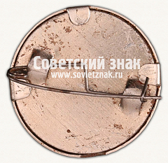 РЕВЕРС: ﻿Знак «Маркс-Энгельс-Ленин-Сталин» № 17775а