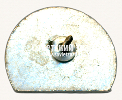 РЕВЕРС: Знак «60 лет метрополитена им. Ленина» № 17459а