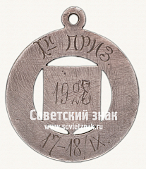 РЕВЕРС: Жетон «Спортивный клуб 4-й кавалерийской школы» № 17639а