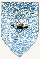 РЕВЕРС: Чемпионат мира. Москва. 1974. Серия знаков «Современное пятиборье». Виды спорта № 17109а