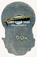 РЕВЕРС: Знак «Город Рига. Латвийская ССР» № 17412а