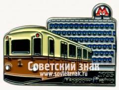 Знак «Вагон метрополитена «А» - первый вагон Московского метрополитена. 1935. Тип 2»