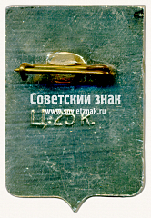 РЕВЕРС: Знак «Город Устюжна. Вологодская область» № 16324б