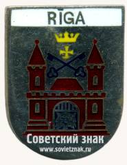 Знак «Рига (Riga). Латвийская ССР»