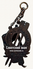 РЕВЕРС: Призовой жетон ЛГСФК по гребле на шлюпках. Младшая группа. Ленинград, 1927 г. № 17800а