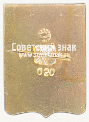 РЕВЕРС: Знак «Город Джанкой» № 7694г