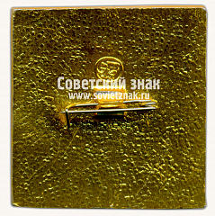 РЕВЕРС: Знак «LV Международная выставка «Интерлитмаш-88». CIATF. СССР» № 16374а