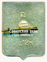 РЕВЕРС: Знак «Город Прилуки. 1782. Черниговская область» № 15264б