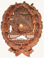 РЕВЕРС: Знак выпускника Всеукраинской школы милиции и уголовного розыска, 1-й выпуск 1923 г. № 16912а