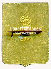 РЕВЕРС: Знак «Село Яренск. Вологодская губерния» № 17213а