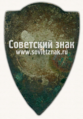 РЕВЕРС: Знак «Дежурный монтер» № 16884а