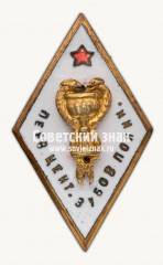 Знак «Первая центральная зубоврачебная поликлиника»