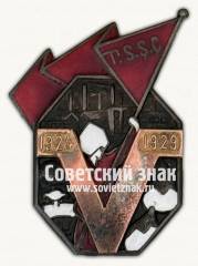 Знак «5 лет Туркменской ССР»