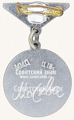 РЕВЕРС: Знак «Панорама бородинской битвы. 1812-1962» № 16664а