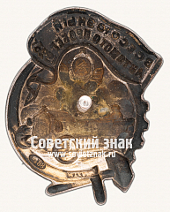 РЕВЕРС: Знак «Всесоюзный автомотопробег. 1925» № 7792а