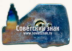 РЕВЕРС: Знак «81-720/721 «Яуза» - тип электровагона Московского метрополитена. 1998. Тип 2» № 17566а