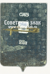 РЕВЕРС: Знак «Город Смоленск. Смоленская область» № 16265а