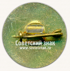 РЕВЕРС: Знак «Международная выставка «Химия». 1982. Москва» № 16408а