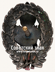 РЕВЕРС: Знак за окончание пожарного техникума в Ленинграде № 3800а