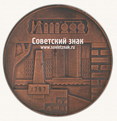 РЕВЕРС: Настольная медаль «Днепропетровск. Петровский Г.И. 1787» № 16803а