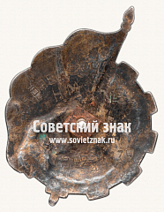 РЕВЕРС: Знак «Найкращому (лучшему) ударнику» № 4908б