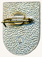 РЕВЕРС: Знак «Резекне (Rezekne). Латвийская ССР» № 17424а