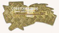 РЕВЕРС: Знак «Город-герой Ленинград. Тип 3» № 15671а