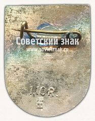 РЕВЕРС: Знак «Леясциемс (Lejasciems). Гулбенский край. Латвийская ССР» № 17381а