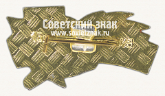 РЕВЕРС: Знак «Город-герой Москва. Тип 3» № 15666а