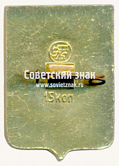 РЕВЕРС: Знак «Город Юрьевец. Костромская губерния» № 17242а