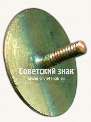 РЕВЕРС: Знак «Республиканская коллегия судей по спорту Азербайджанской ССР» № 16919а