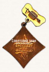 РЕВЕРС: Знак за III место в первенстве Бассовета ДСО «Водник» № 17007а