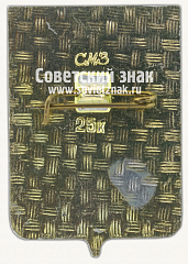 РЕВЕРС: Знак «Город Сычёвка. Смоленская область» № 16266а