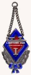 Знак «Соревнования по танцам на льду»