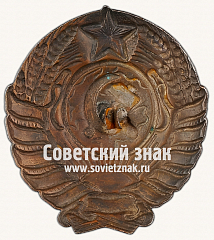 РЕВЕРС: Нарукавный знак для рядового и начальствуешего состава Рабоче-крестьянской милиции № 17164а