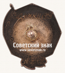 РЕВЕРС: Знак «Заслуженный мастер спорта СССР» № 4716ж